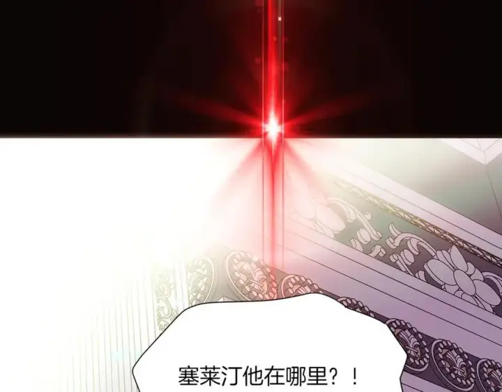 《被反派识破了身份》第147话 自爆身份图75