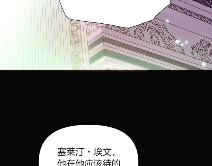 《被反派识破了身份》第147话 自爆身份图76