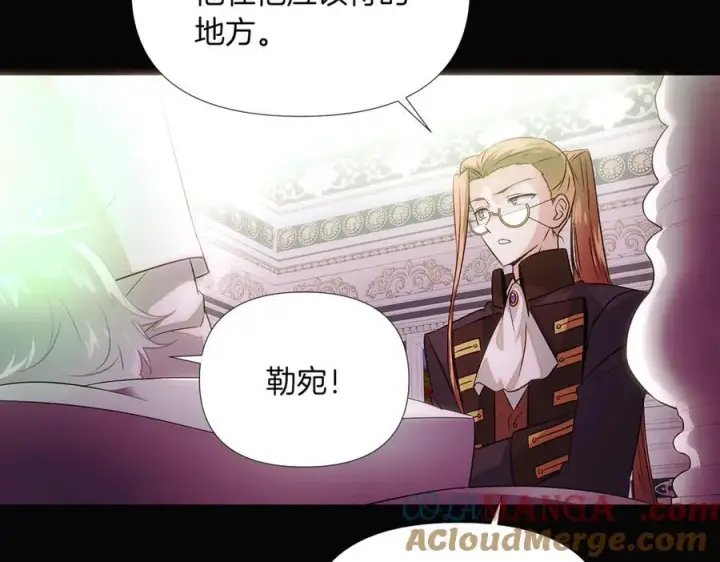 《被反派识破了身份》第147话 自爆身份图77