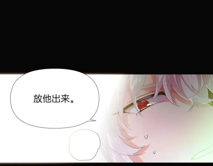 《被反派识破了身份》第147话 自爆身份图79