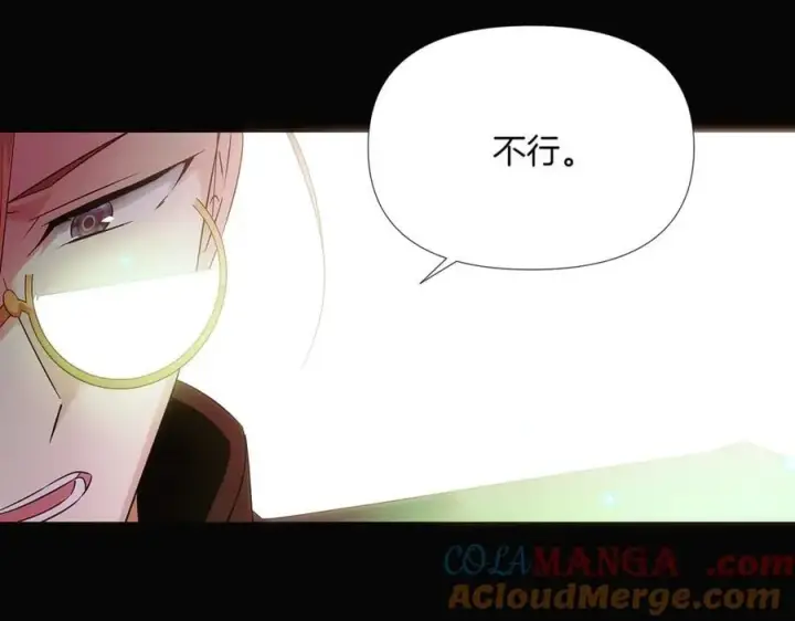 《被反派识破了身份》第147话 自爆身份图81
