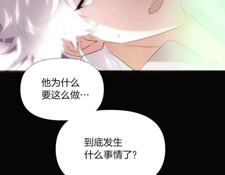 《被反派识破了身份》第147话 自爆身份图87