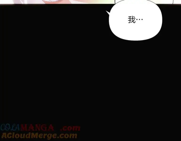 《被反派识破了身份》第147话 自爆身份图89
