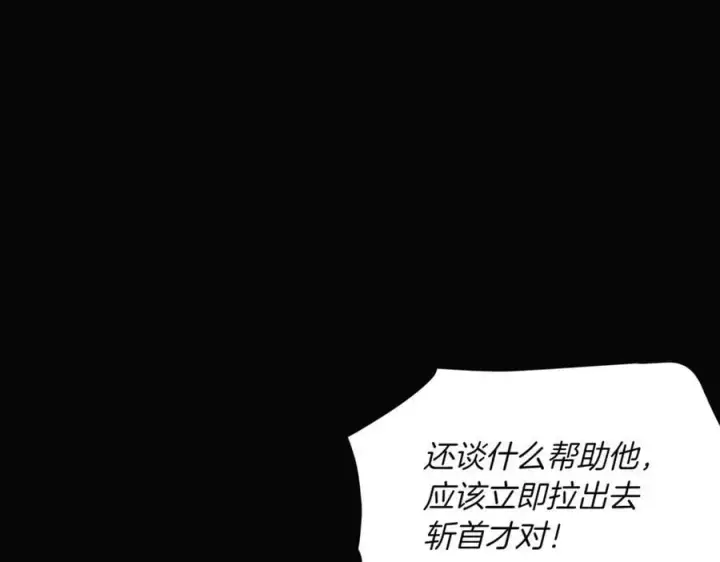 《被反派识破了身份》第147话 自爆身份图92