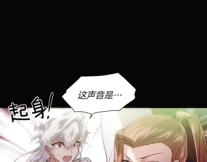 《被反派识破了身份》第147话 自爆身份图94