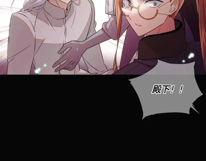 《被反派识破了身份》第147话 自爆身份图95