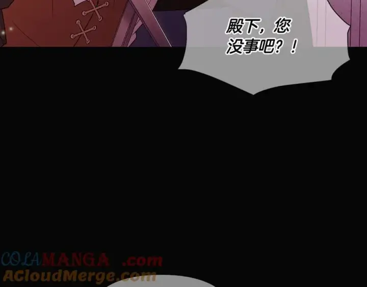 《被反派识破了身份》第147话 自爆身份图97