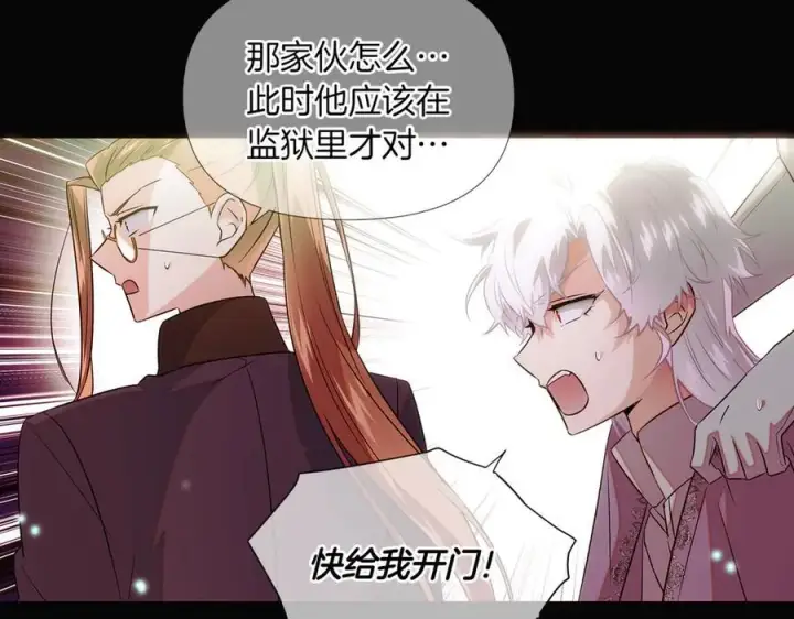 《被反派识破了身份》第147话 自爆身份图98