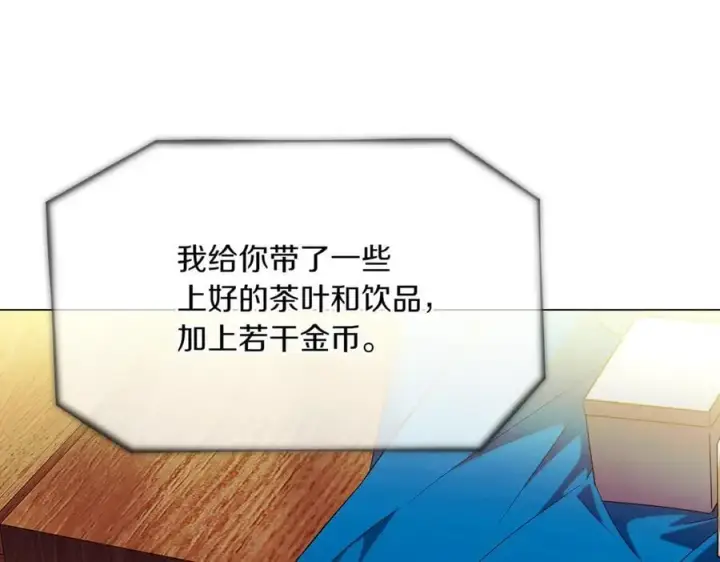 《被反派识破了身份》第148话 皇子之心图11
