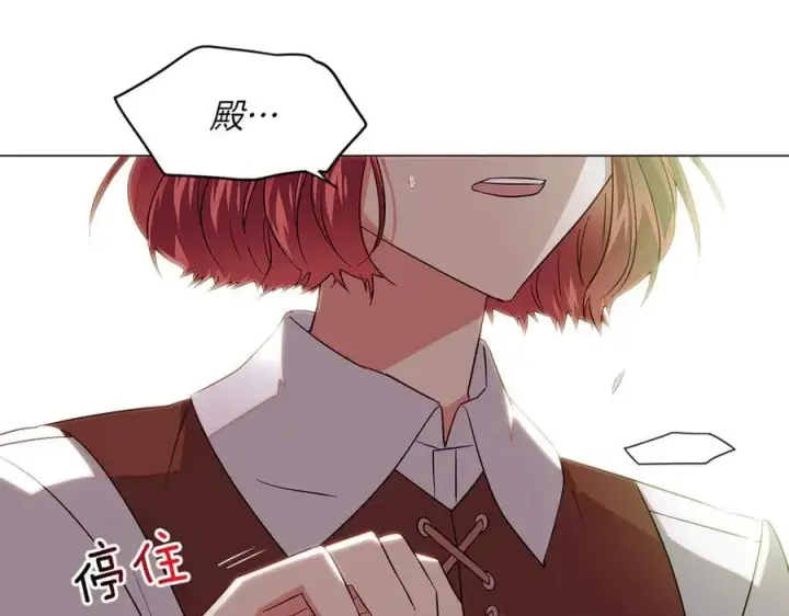 《被反派识破了身份》第148话 皇子之心图114