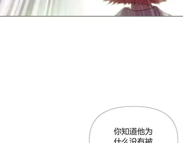《被反派识破了身份》第148话 皇子之心图134