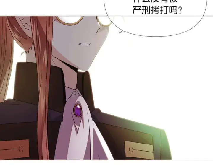 《被反派识破了身份》第148话 皇子之心图135