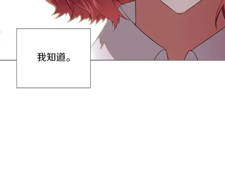 《被反派识破了身份》第148话 皇子之心图146