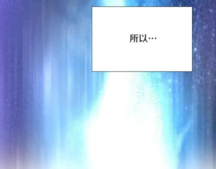 《被反派识破了身份》第148话 皇子之心图151