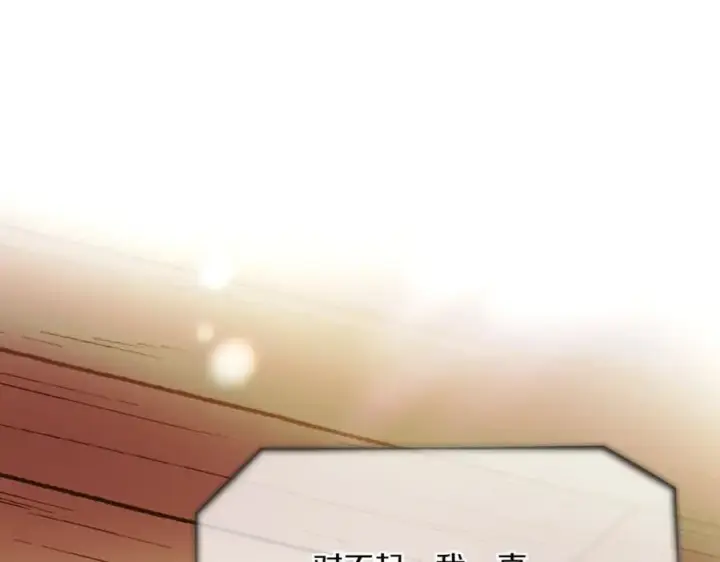 《被反派识破了身份》第148话 皇子之心图16