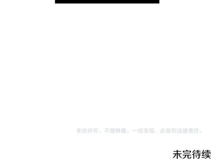 《被反派识破了身份》第148话 皇子之心图168