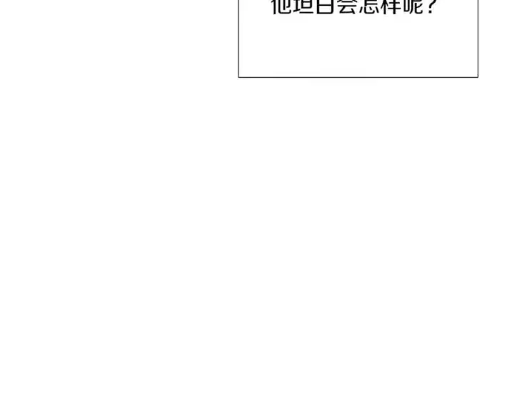 《被反派识破了身份》第148话 皇子之心图42