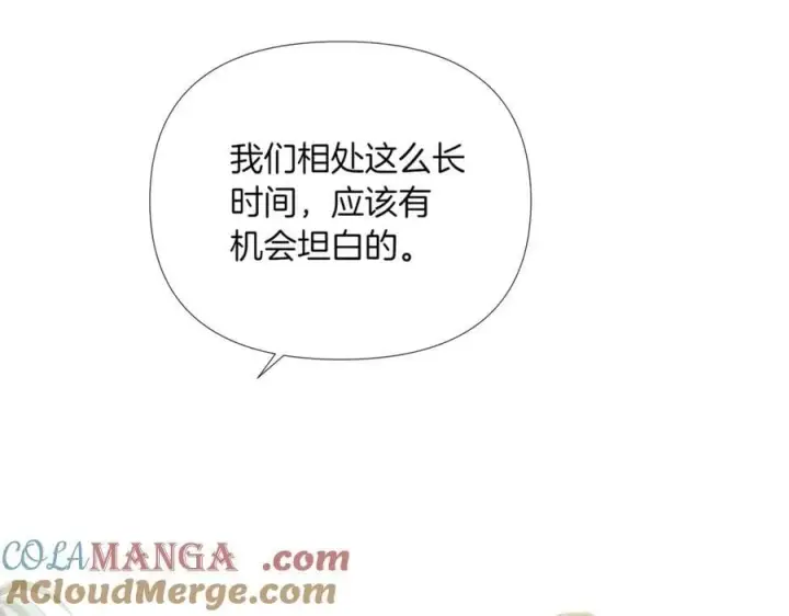 《被反派识破了身份》第148话 皇子之心图45