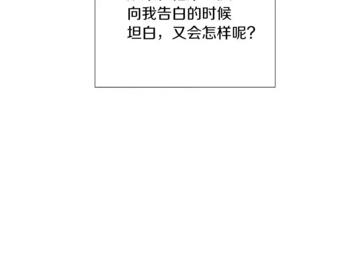 《被反派识破了身份》第148话 皇子之心图48