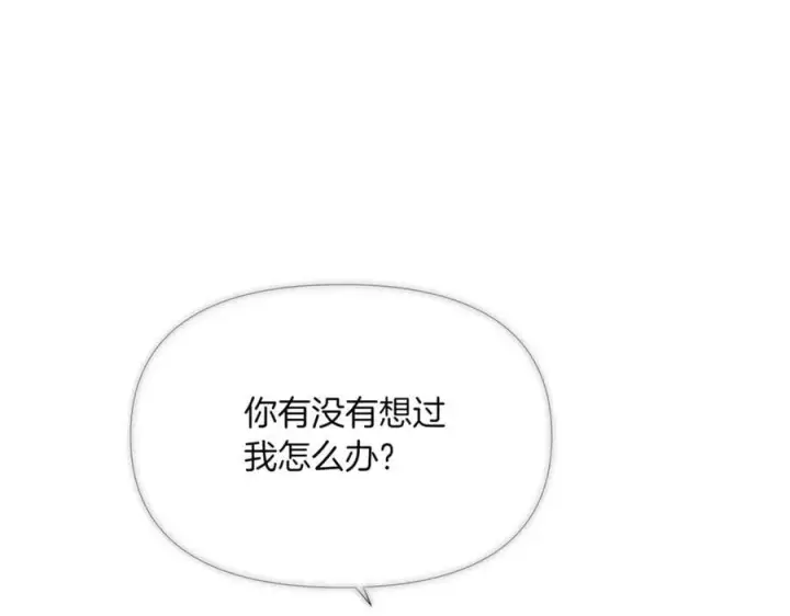 《被反派识破了身份》第148话 皇子之心图67