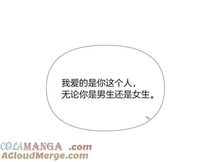 《被反派识破了身份》第148话 皇子之心图81
