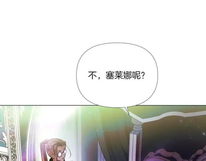 《被反派识破了身份》第149话 领悟真爱图10