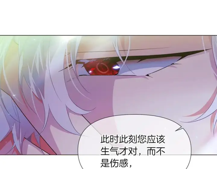 《被反派识破了身份》第149话 领悟真爱图107