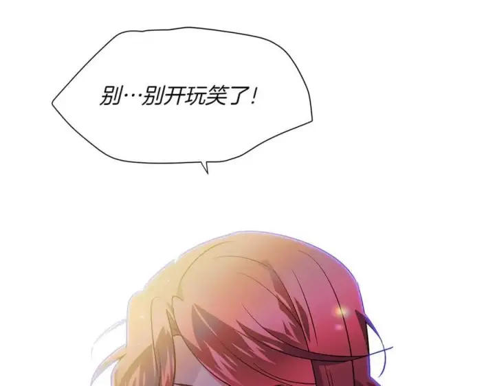 《被反派识破了身份》第149话 领悟真爱图114