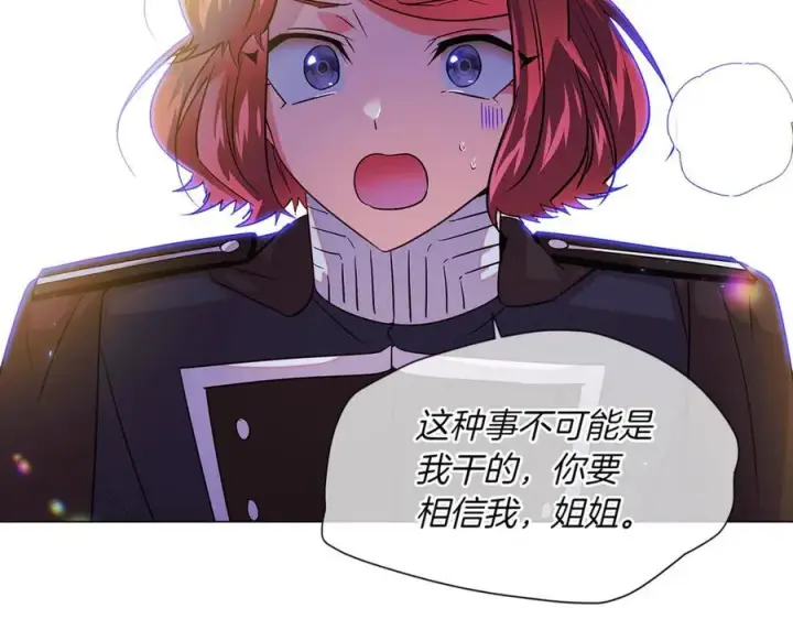 《被反派识破了身份》第149话 领悟真爱图115