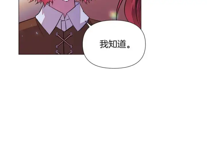 《被反派识破了身份》第149话 领悟真爱图118