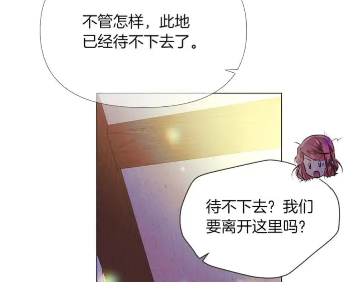 《被反派识破了身份》第149话 领悟真爱图124