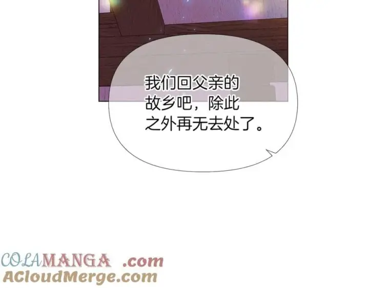 《被反派识破了身份》第149话 领悟真爱图125
