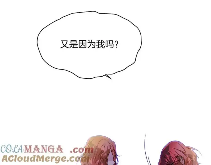 《被反派识破了身份》第149话 领悟真爱图133