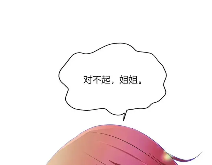《被反派识破了身份》第149话 领悟真爱图136