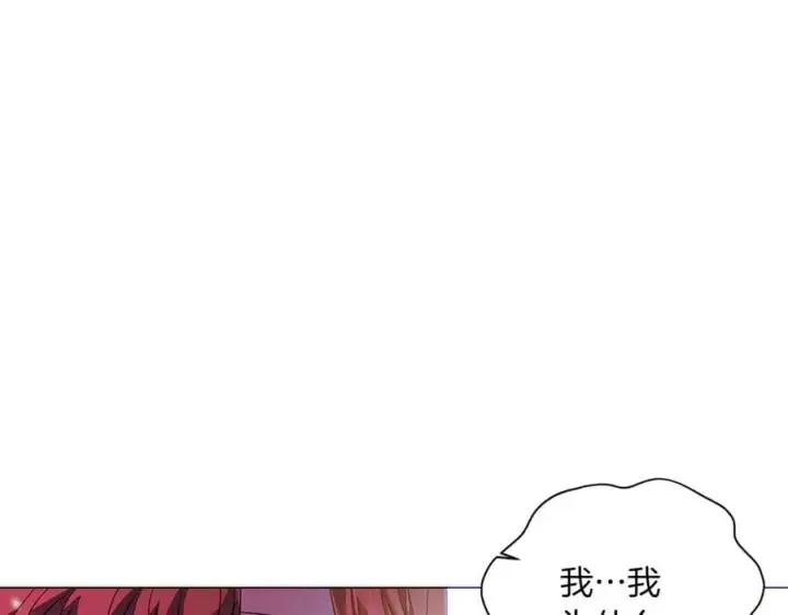 《被反派识破了身份》第149话 领悟真爱图139