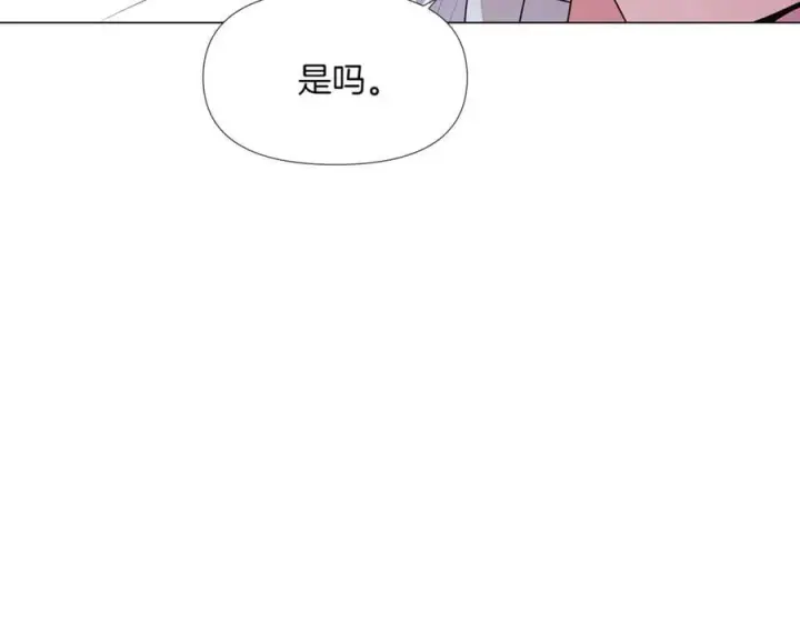 《被反派识破了身份》第149话 领悟真爱图14