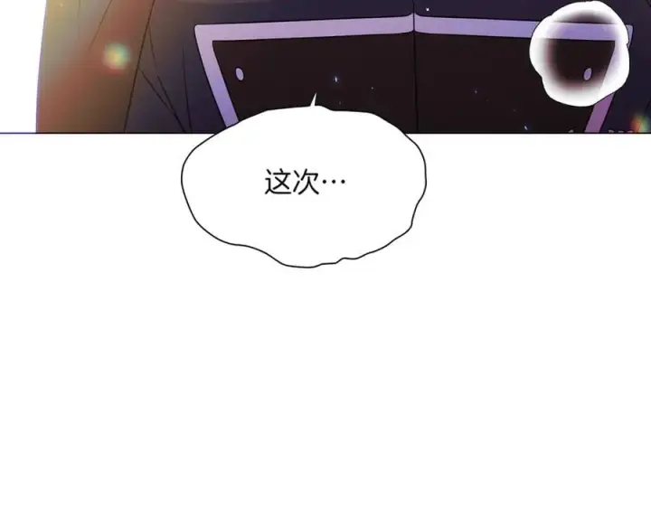 《被反派识破了身份》第149话 领悟真爱图143
