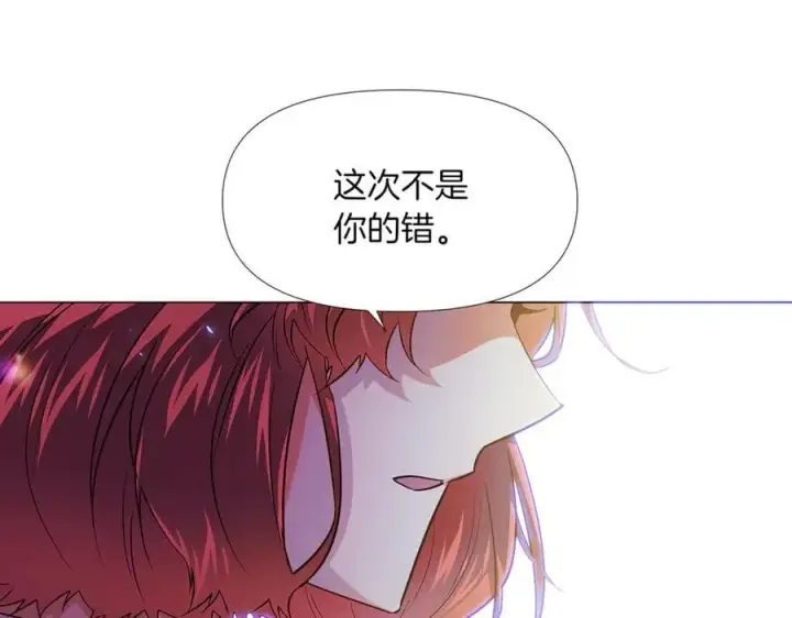 《被反派识破了身份》第149话 领悟真爱图144