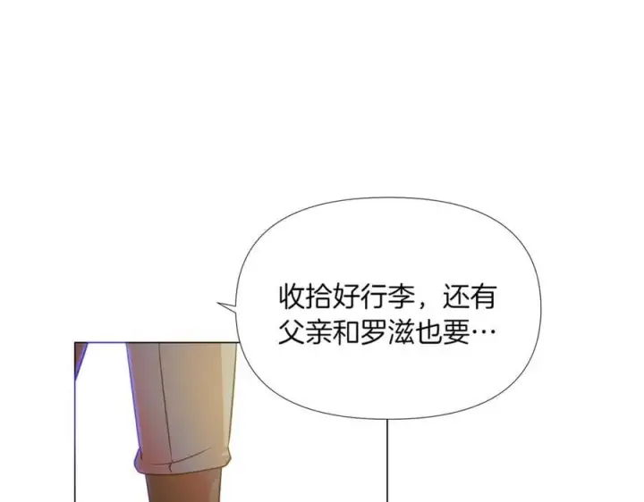 《被反派识破了身份》第149话 领悟真爱图148