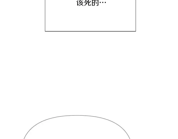 《被反派识破了身份》第149话 领悟真爱图162