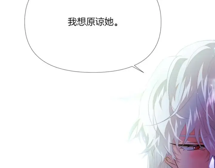 《被反派识破了身份》第149话 领悟真爱图163