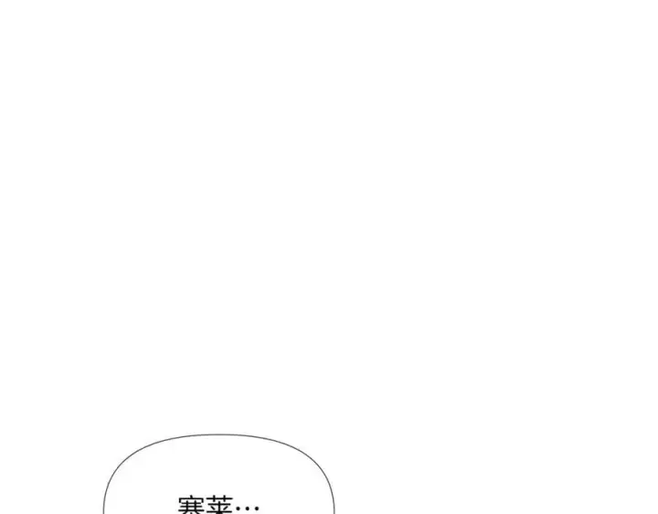 《被反派识破了身份》第149话 领悟真爱图171