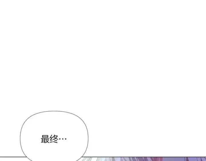 《被反派识破了身份》第149话 领悟真爱图188