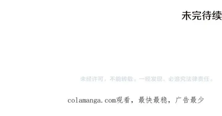 《被反派识破了身份》第149话 领悟真爱图208