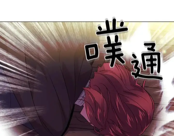《被反派识破了身份》第149话 领悟真爱图26