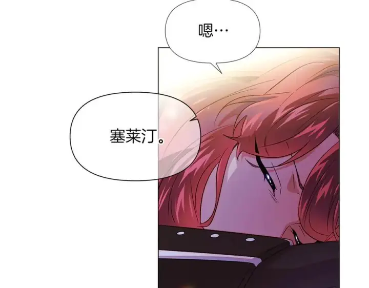 《被反派识破了身份》第149话 领悟真爱图52