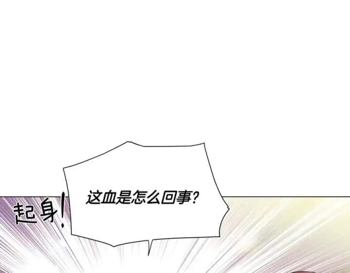 《被反派识破了身份》第149话 领悟真爱图82