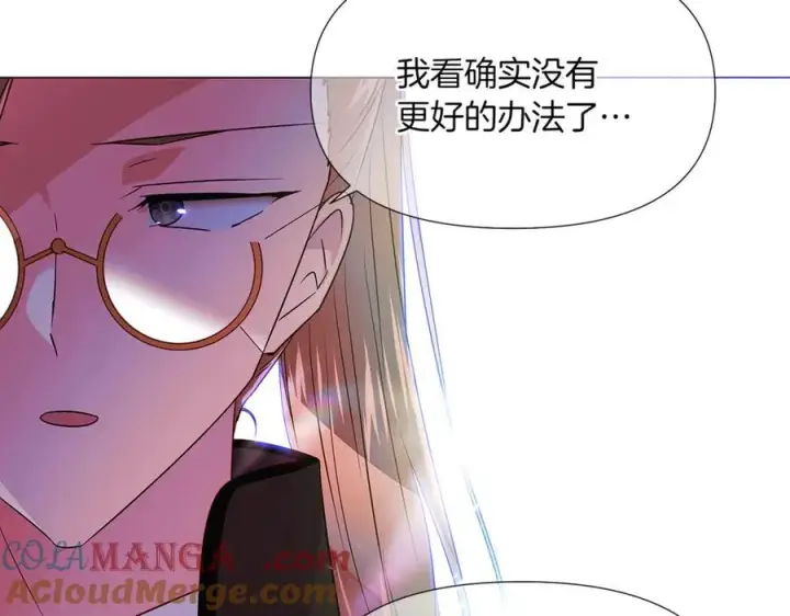 《被反派识破了身份》第149话 领悟真爱图97