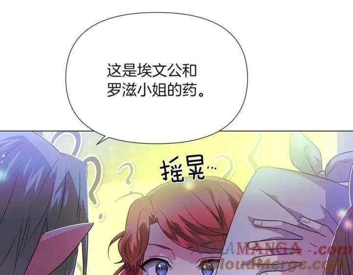 《被反派识破了身份》第150话 真情无价图101