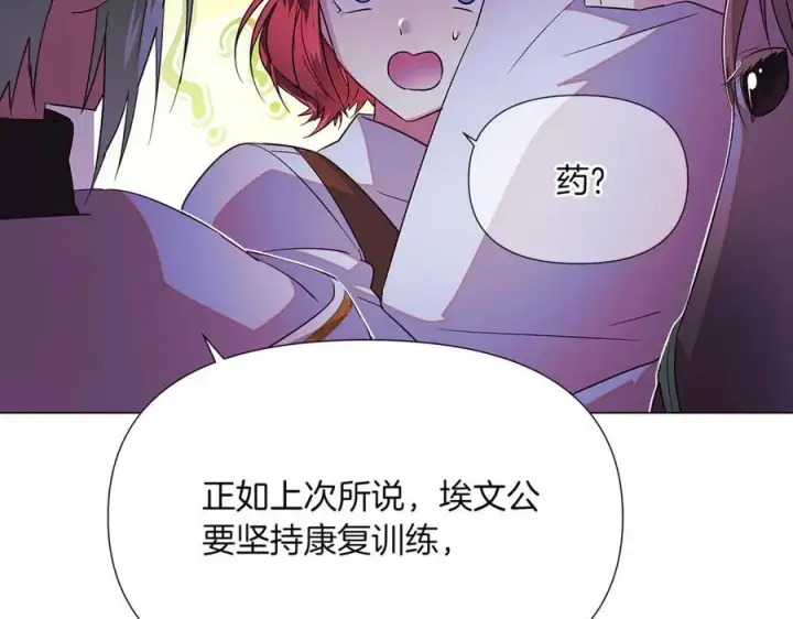 《被反派识破了身份》第150话 真情无价图102
